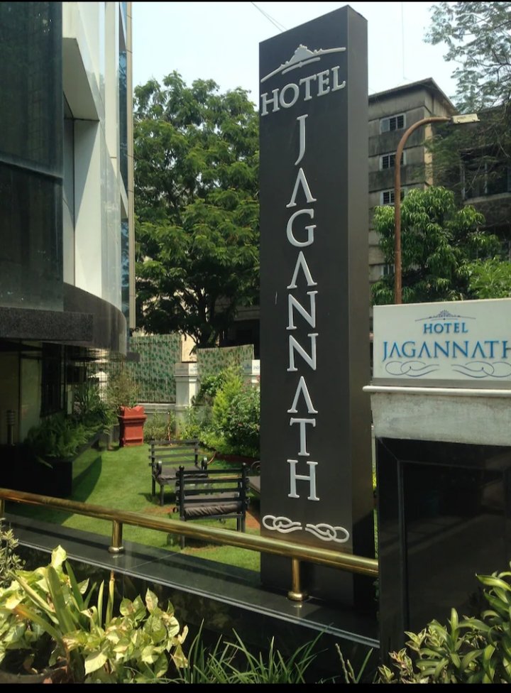 Hotel Jagannath